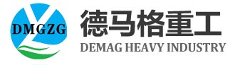 山東德馬格重工有限公司 山東德馬格重工有限公司